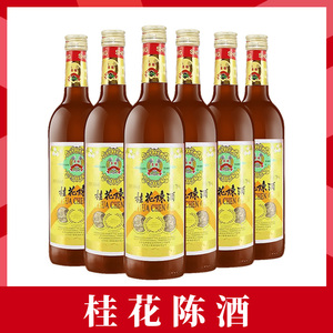 桂花陈酒北京丰收整箱 桂花陈酒北京丰收整箱品牌 价格 阿里巴巴