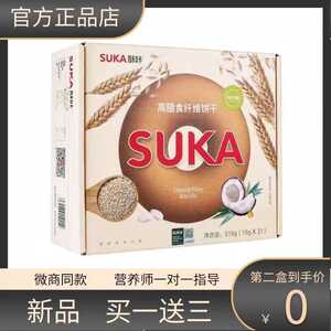 suka正品酥咔减脂饼干酥卡代餐饼干老虎营养高膳食饱腹小纤菇饼干