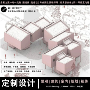 景观设计代画 建筑设计代做环艺室内设计 建模效果图分析图展板