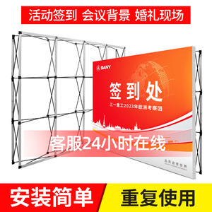 拉网展架折叠舞台行架活动签名签到墙海报广告展示架伸缩背景桁架