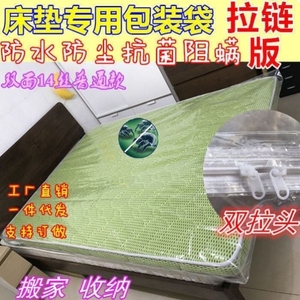 搬家床垫透明塑料保护套防水隔尿床罩膜塑料薄膜拉链袋床笠防尘罩
