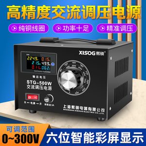 熙硕调压器220v单相可调自耦变压器小型电压调节隔离交流调压电源