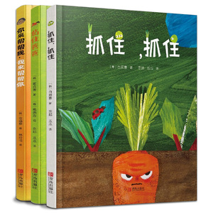 幼儿习惯养成系列 全3册 幼儿启蒙绘本图画书 2-4岁抓住抓住这样洗头最开心粘住爸爸你来帮帮我我来帮帮你 亲子互动新手爸妈育儿书