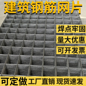 建筑钢筋网片4mm混凝土水泥防裂网地暖铁丝网片网格加粗钢丝网片