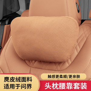 适用于华为Aito问界汽车头枕护颈枕M5/M7/M9专用颈椎枕头腰靠配件