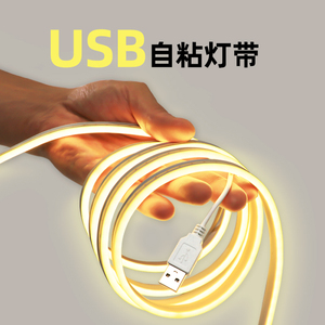USB灯带5V自粘氛围补光汽车装饰后备尾箱手办电脑桌led灯条电竞房