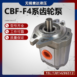 齿轮泵CBF-F410/416/F420/F425/F432/F440/F450-ALP/ALPL液压油泵