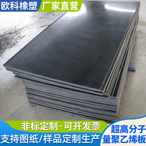 黑色超高分子量聚乙烯板硬塑料隔板高密度煤仓衬板耐磨尼龙PP板材