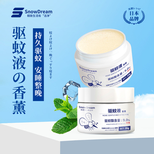 SnowDream日本香茅驱蚊香薰强力防蚊虫叮咬凝胶神器婴儿宝宝家用