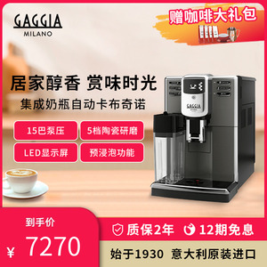 Gaggia加吉亚Anima Class 意式商用一体式研磨全自动咖啡机