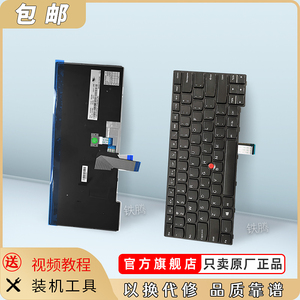适用 IBM ThinkPad 联想 E431 E440 T440 T450 T460 L440 L450 键盘 L460 L470 T440S T440P T450S T431S