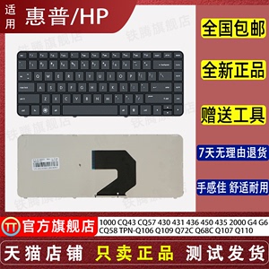 适用惠普HP 1000 CQ43 CQ57 430 431 436 450 435 2000 G4 G6键盘CQ58 TPN-Q106 Q109 Q72C Q68C Q107 Q110