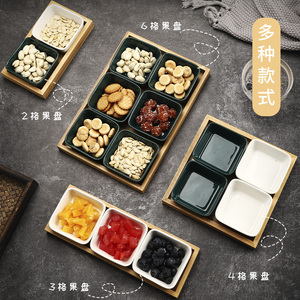 中式水果盘零食盘家用分格干果盘创意KTV小吃拼盘碟子网红茶点盘