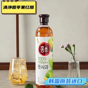 韩国进口清净园红醋石榴苹果红醋覆盆子水果醋900ml整箱12瓶