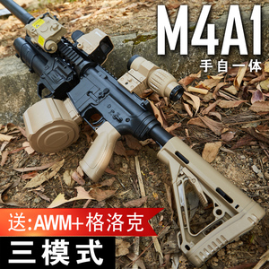 电动连发M4A1儿童水手自一体晶M416仿真玩具专用三模式突击软弹枪