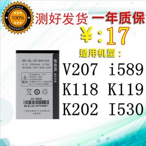 步步高K103 K201 K13 K112 i7 K106原装电池BK-BL-5C手机电板全新