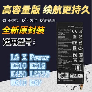 适用LG K220电池 K210 U610 K6P Xpower手机内置电池BL-T24电板