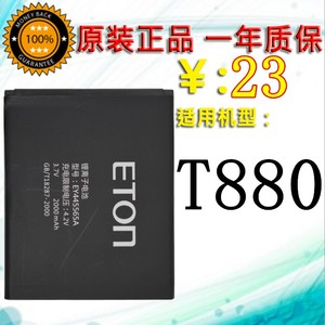 亿通T880电池 亿通T880手机电池 ETON EY445565A原装电池 电板