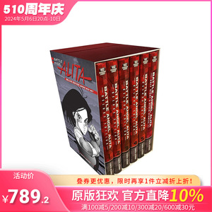 【现货】英文原版 战斗天使艾丽塔豪华全系列套装 Battle Angel Alita Deluxe Complete Series Box Set 精装 英文进口原版书籍
