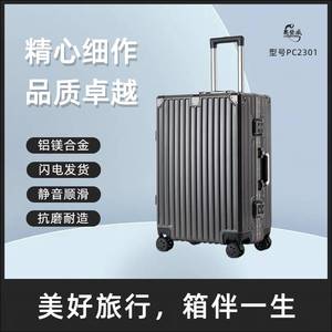 奥登威行李箱2023新款时尚潮流铝框行李箱拉杆箱箱包轻便高档休闲