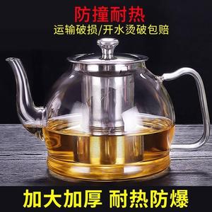 电磁炉专用玻璃壶 电磁炉烧水煮茶壶玻璃泡茶壶304明火燃气平底壶