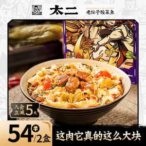 太二酸菜牛肉浓汤面460g*2盒装香辣红烧牛肉非油炸速食拉面面条