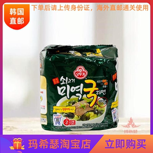 韩国不倒翁牛肉汤炖海带拉面115G*4包装韩式食品特色风味方便面