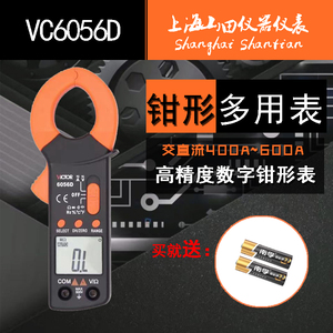 原装胜利仪表 钳形表 VC6056D/E交直流钳形表/电容/频率/温度
