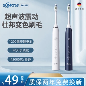 德国SUMKYLE电动牙刷成人软毛声波全自动牙刷学生防水充电EA320