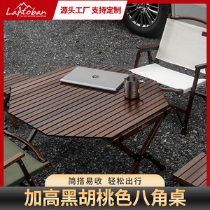 lantoban户外烧烤八角桌榉木蛋卷桌便携式露营风折叠桌椅套装用品