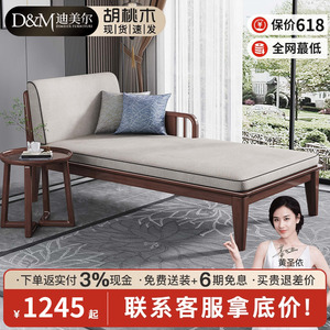 新中式实木贵妃椅胡桃木休闲躺椅北欧现代沙发椅懒人沙发床长椅子