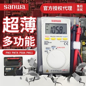 SANWA日本三和PM3卡片式数字袖珍型多功能高精度万用表
