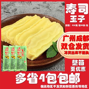 厚烧玉子即食寿司材料烤蛋皮日式寿司蛋玉子寿司玉子玉子烧450g