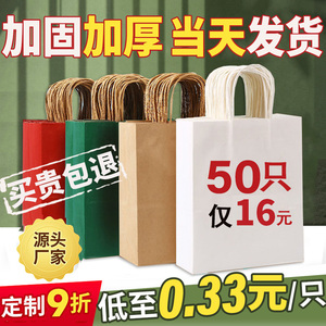 牛皮纸袋手提袋定制咖啡外卖一次性包装打包袋白色礼品袋子印logo