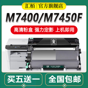 汇栢适用联想LT2441粉盒LJ2400L M7450F M7400打印机墨盒硒鼓M7450N M3410 M3420墨粉碳粉盒易加粉LD2441鼓架