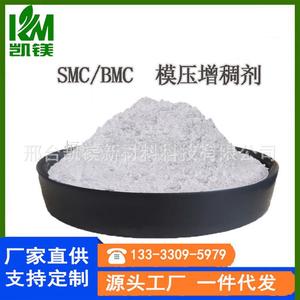 $氧化镁高活性 橡塑硫化吸酸剂 无机盐 SMC BMC增稠剂超细[询价]