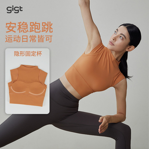 GIGT固定杯垫高弹运动内衣防震遮副乳健身瑜伽服跑步训练背心文胸