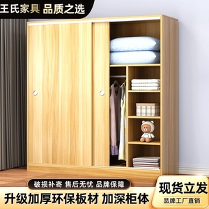 家用卧室大衣柜实木质简约推拉门衣橱出租房用省空间简易组装柜子