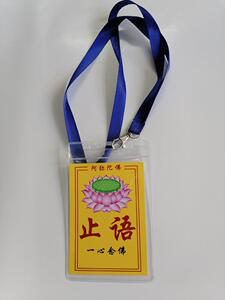 止语牌挂牌-淘宝拼多多热销止语牌挂牌货源拿货 - 阿里巴巴货源
