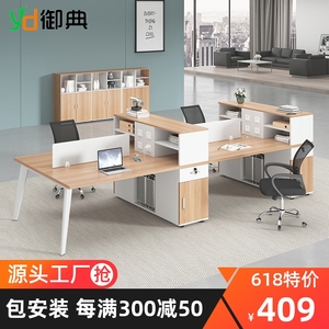 职员工位办公桌简约现代2双4四6人办公室屏风钢架电脑桌椅组合8八