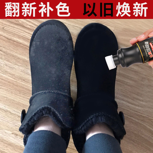翻毛皮鞋清洁剂鞋靴护理翻新剂打理液反绒面黑色磨砂鞋粉麂皮补色