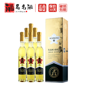 莫高小金冰葡萄酒 冰白冰酒甜白甜型甜红酒375ml*6 高档礼盒装