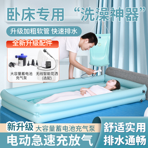 老人护理充气洗澡床长期卧床瘫痪病人残疾人失能老人床上洗澡神器