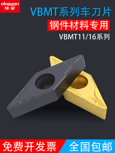 数控车刀片VBMT160404/110304钢件用车床机夹刀头外圆内孔镗刀粒