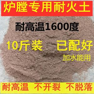 耐火水泥炉灶用锅炉砖灶台炉子锅炉炉膛内胆防火泥耐磨抗剥落锅炉