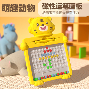 儿童磁性运笔画板益智磁力吸石珠拼图玩具宝宝23456岁益智玩具