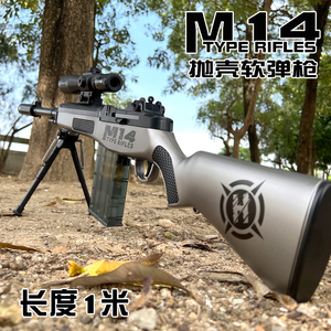 M14狙击软弹儿童玩具枪抛壳M200尼龙手动拉栓男孩MSR仿真大炮机枪