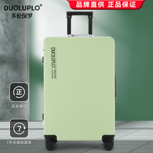 多伦保罗高档铝框拉杆行李箱2023新款登机旅行箱子密码旅行皮箱子