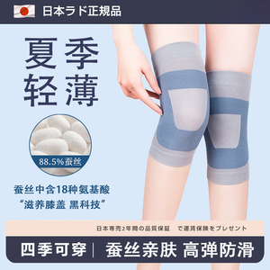 日本蚕丝护膝女士关节保暖发热夏季薄款超薄高弹老年人老寒腿男士