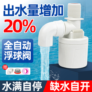 德国水满自停阀水塔止水浮球开关水位控制器自动浮球阀水箱停上水